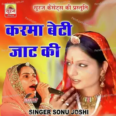 Karma Beti Jaat Ki - Sonu Joshi album cover 