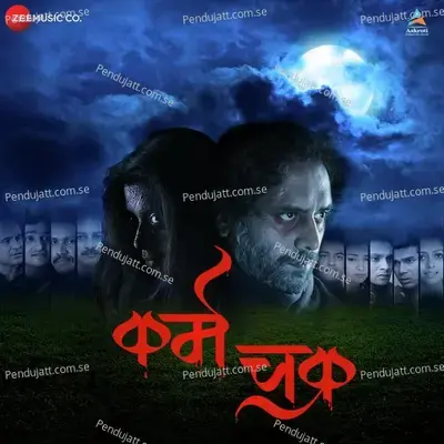 Swas Tujah Save Thambla - Madhu Redkar album cover 