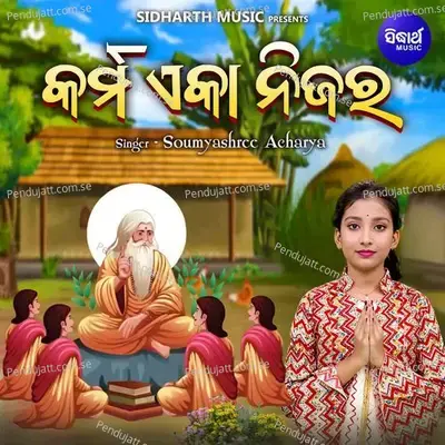 Karma Ekaa Nijara - Soumyashree Acharya album cover 