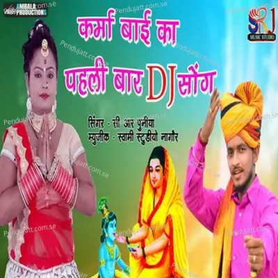 Karma Jatni - Raju Swami