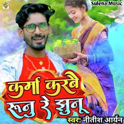 Karma Karbai Runu Re Jhunu - Nitish Aryan album cover 