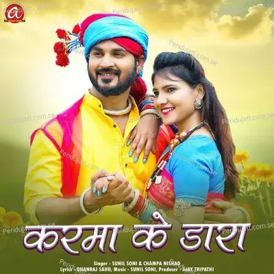Karma Ke Dara - Sunil Soni