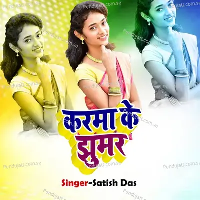 Karma Ke Jhumar - Satish Das album cover 