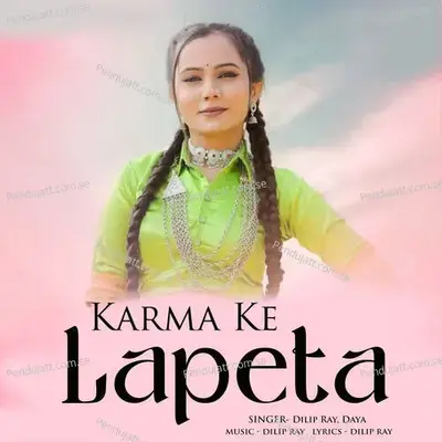 Karma Ke Lapeta - Dilip Ray album cover 