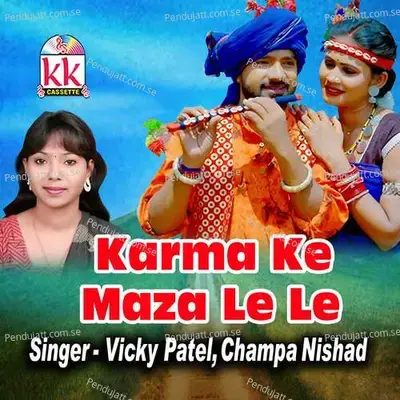 Karma Ke Maza Le Le - Vicky Patel album cover 