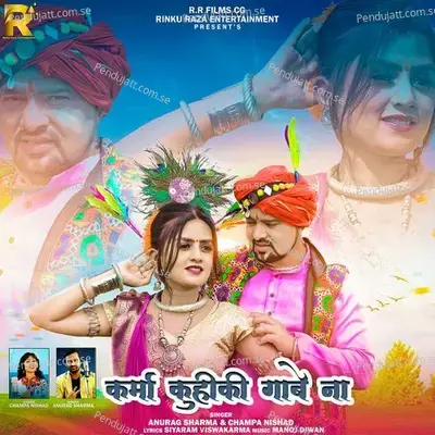 Karma Kuhiki Gabe Na - Anurag Sharma album cover 