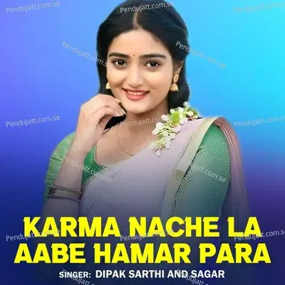 Karma Nache La Aabe Hamar Para - Dipak Sarthi