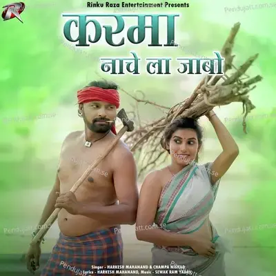 Karma Nache La Jabo - Harkesh Mahanand album cover 