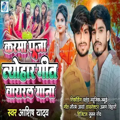 Karma Pooja Tyohaar Geet Vayral Gana - Ashish Yadav album cover 