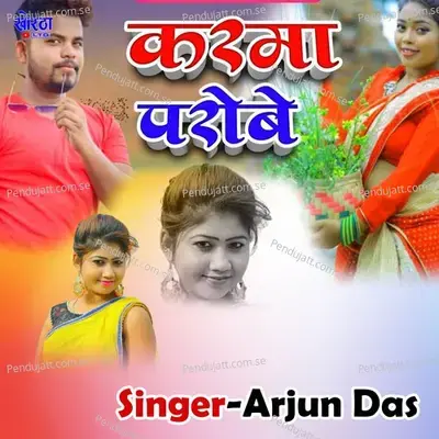 Karma Porobe - Arjun Das album cover 