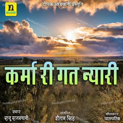 Karma Ri Gat Nyari - Raju Rajasthani album cover 