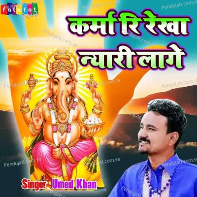 Karma Ri Rekha Nyari Lage - Umed Khan album cover 