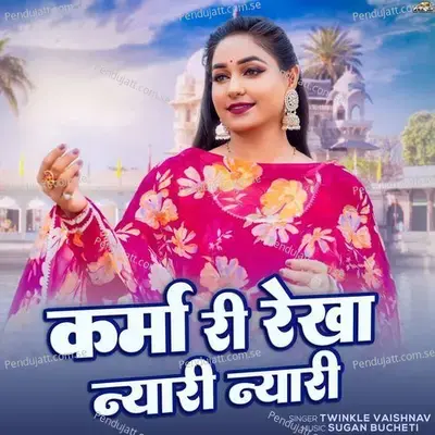 Karma Ri Rekha - Twinkal Vaishnav