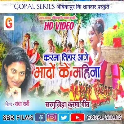 Karma Tihar Aage Bhado Ke Mahina - Radha Rani album cover 