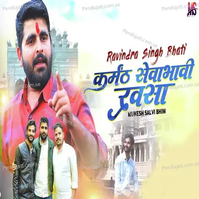 Karmath Sevabhavi Ravsa Ravindra Singh Bhati - Mukesh Salvi album cover 