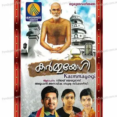 Gurukulamennoru - Madhu Annanad album cover 