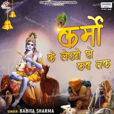 Karmo Ke Lekho Se Kab Tak - Babita Sharma album cover 