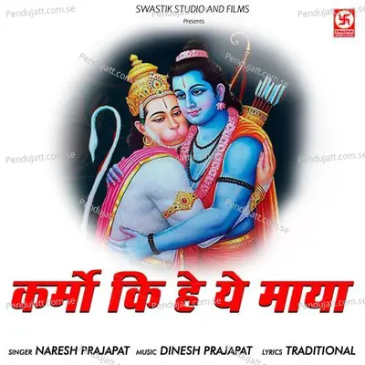 Karmo Ki Hai Ye Maya - Naresh Prajapat album cover 