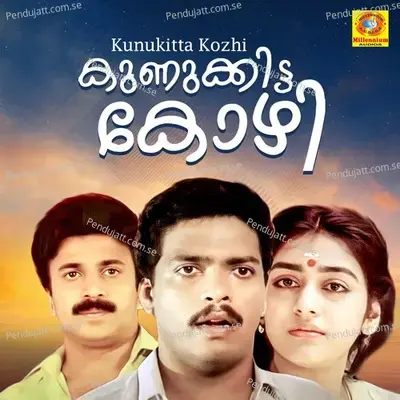 Karmukham Maaril - Kaithapram Damodaran Namboothiri album cover 