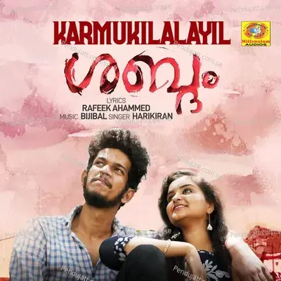 Karmukilalayil - Harikiran album cover 