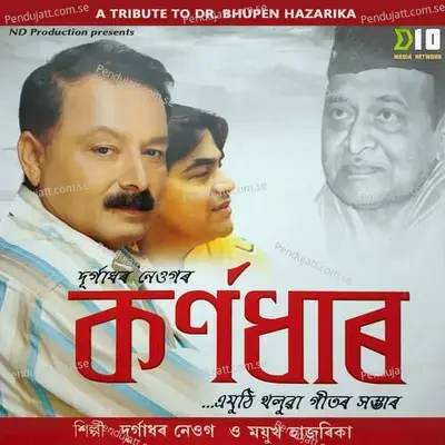 Homoi Hole - Mayukh Hazarika album cover 