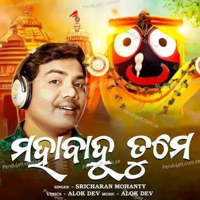 Karnaku - Sricharan Mohanty album cover 