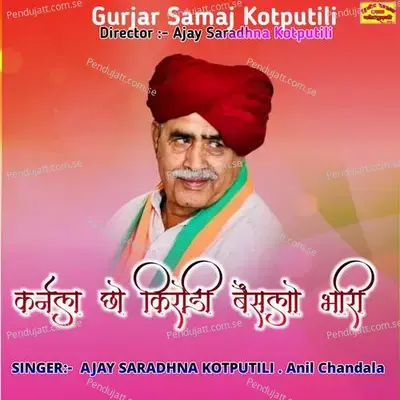 Karnal Chho Kirodi Banisalo Bhari - Ajay Saradhna Kotputli album cover 