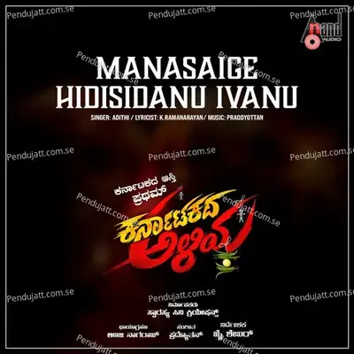 Manasaige Hidisidanu Ivanu - Aditi Sagar album cover 