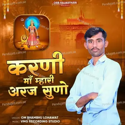 Karni Ma Mhari Araj Suno - Om Bhambhu Lohawat album cover 