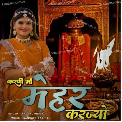 Karni Maa Mehar Karjyo - Anchal Bhatt album cover 