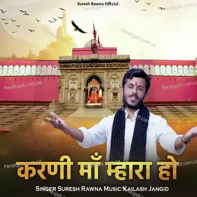 Karni Maa Mhara Ho - Suresh Rawna album cover 