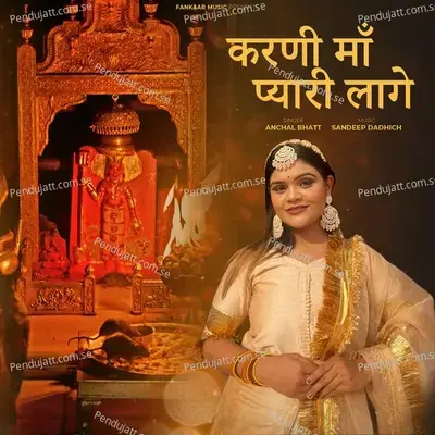 Karni Maa Pyari Laage - Anchal Bhatt album cover 