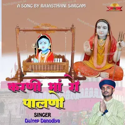 Karni Maa Ro Palano - Daleep Danodiya album cover 