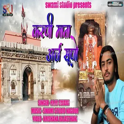 Karni Mata Araj Suno - Raju Swami album cover 