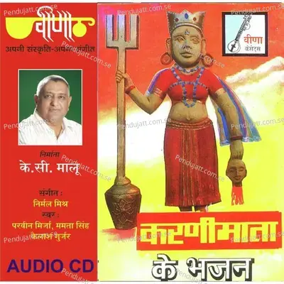 Mane Teri Kirpa Ri Badi Aas H - Anupma Deshpande album cover 