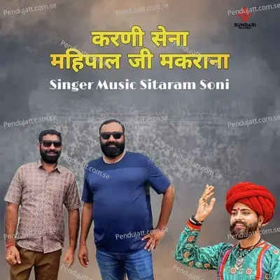 Karni Sena Mahipal Ji Makrana - Sitaram Soni album cover 
