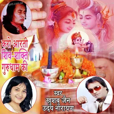 Karo Arti Shiv-Shakti Gurudham Ki - Khushboo Jain album cover 