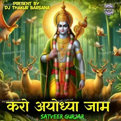 Karo Ayodhya Jaam - Satveer Gurjar album cover 