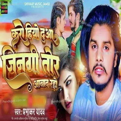 Karo Hiyo Dua Zinagi Tor Abad Raho - Prabhakar Yadav album cover 