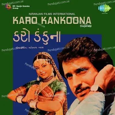 Kanae Aankh Mari - Aarti Mukherji album cover 