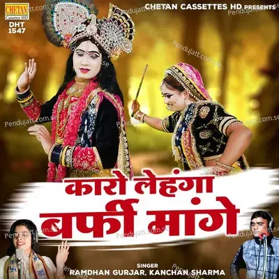 Karo Lehenga Barfi Mange - Ramdhan Gurjar album cover 