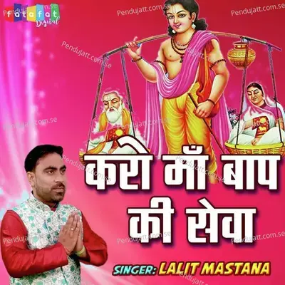 Karo Maa Baap Ki Seva - Lalit Mastana album cover 