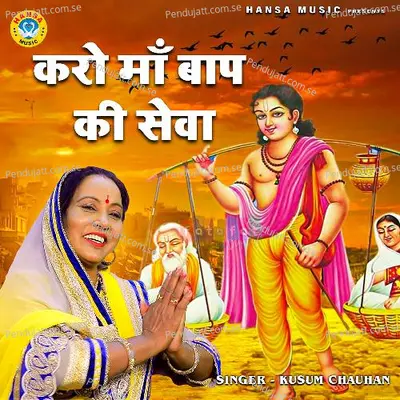 Karo Maa Baap Ki Sewa - Kusum Chauhan album cover 