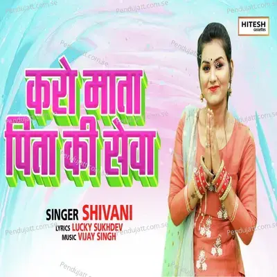 Karo Maat Pita Ki Seva - Shivani album cover 