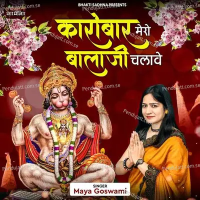 Karobar Mero Balaji Chalave - Maya Goswami album cover 