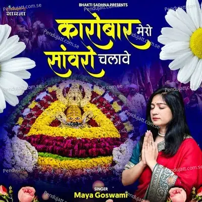 Karobar Mero Sanwaro Chalave - Maya Goswami album cover 