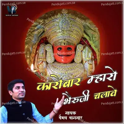 Karobar Mharo Bheruji Chalawe - Vaibhav Bagmar album cover 