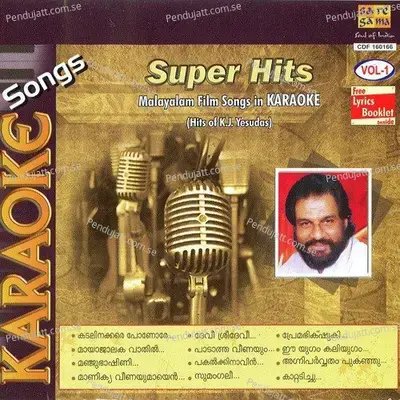 Manjubhashini Karoke - K. Raghavan album cover 