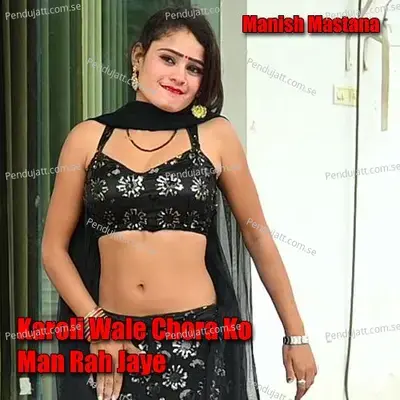 Karoli Wale Chora Ko Man Rah Jaye - Manish Mastana