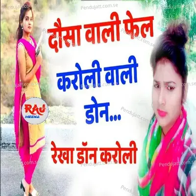 Karoli Wali Rekha Don - Hemraj Itarda album cover 